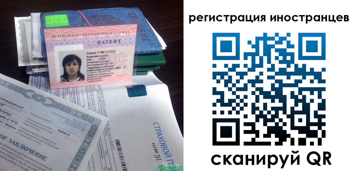 прописка иностранных граждан в Александровске