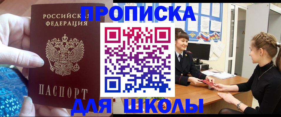 временная регистрация адрес в Александровске