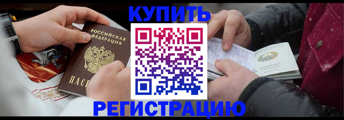 прописка штамп в Александровске