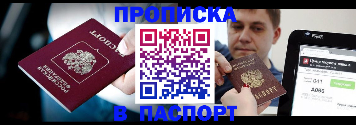 временная регистрация собственник в Александровске