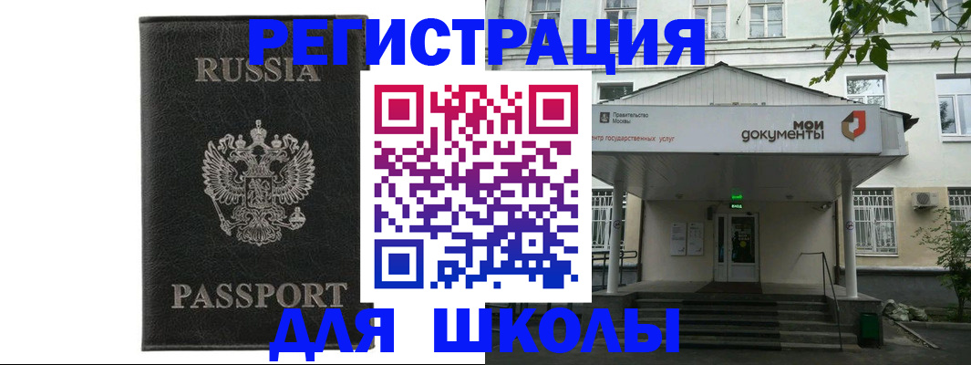 прописка от собственника в Александровске