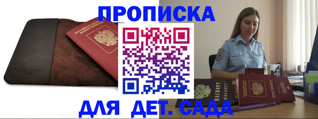 прописка поиск в Александровске