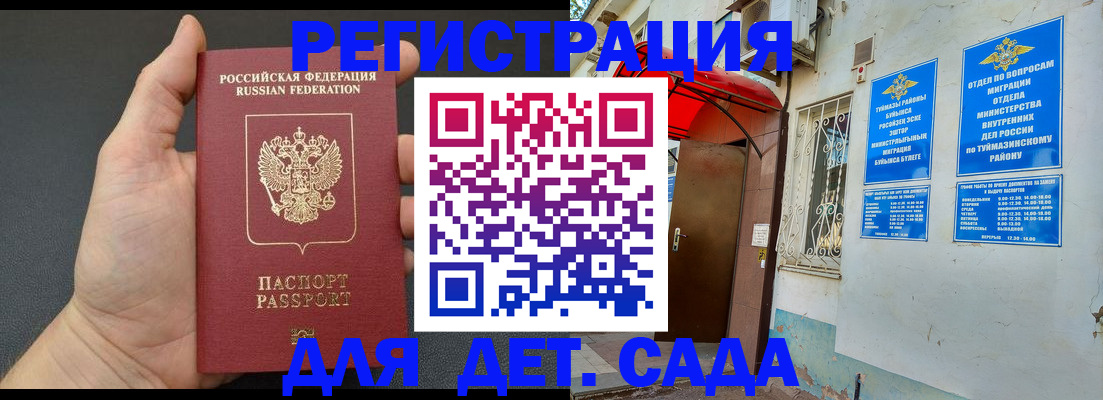 временная прописка в Александровске
