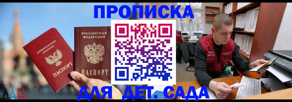 прописка гарантия в Александровске
