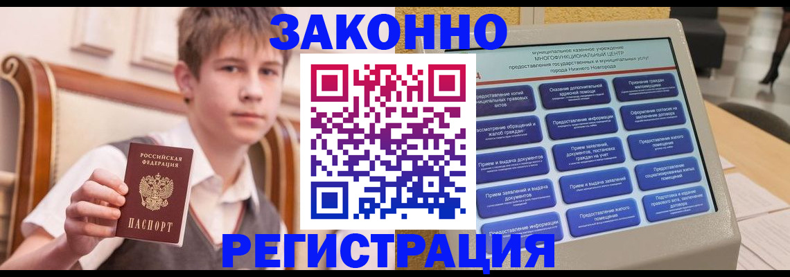 временная прописка в Александровске